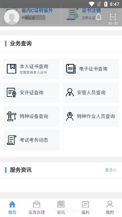 云建通截图3 云建通截图3