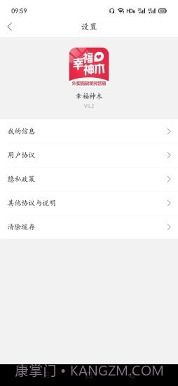 幸福神木截图2 幸福神木截图2