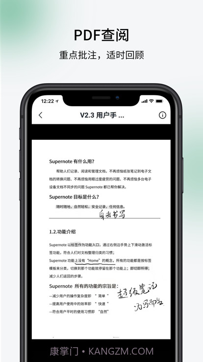 超级笔记supernote截图3