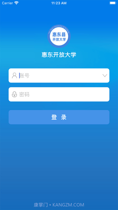 惠东在线学习截图1