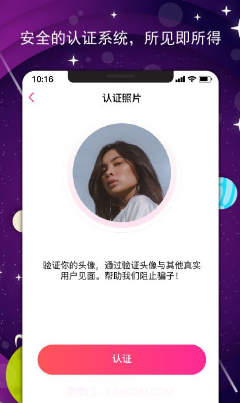 咻咔交友截图1 咻咔交友截图1