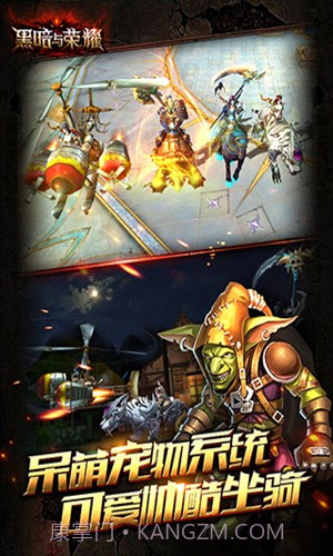 黑暗与荣耀截图2