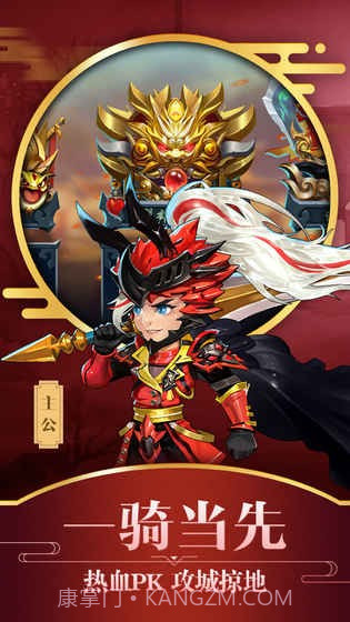 勇闯三国截图2 勇闯三国截图2