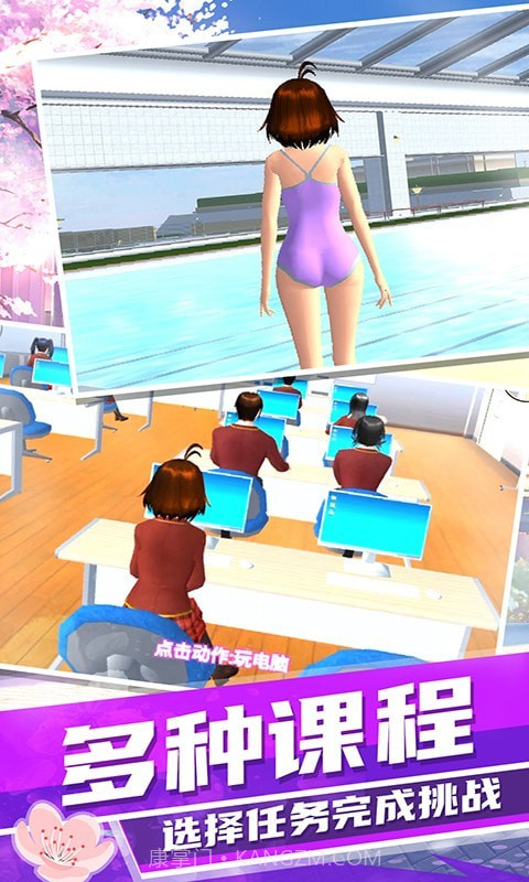 梦幻高校模拟截图2 梦幻高校模拟截图2