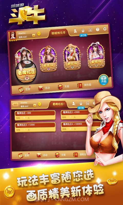 同城游斗牛截图1