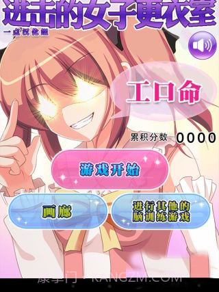 进击的女子更衣室截图3 进击的女子更衣室截图3