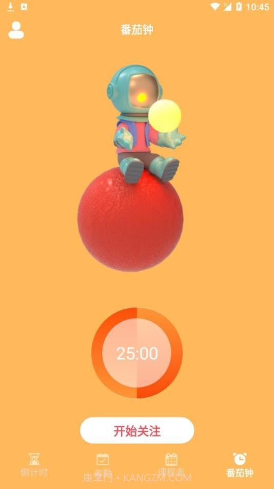 进度管理截图1 进度管理截图1