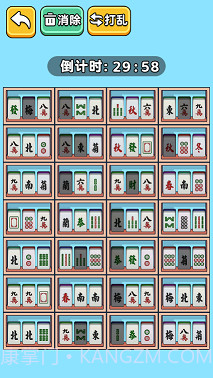 梗王争霸赛截图2