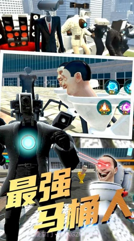 最强马桶人截图1 最强马桶人截图1