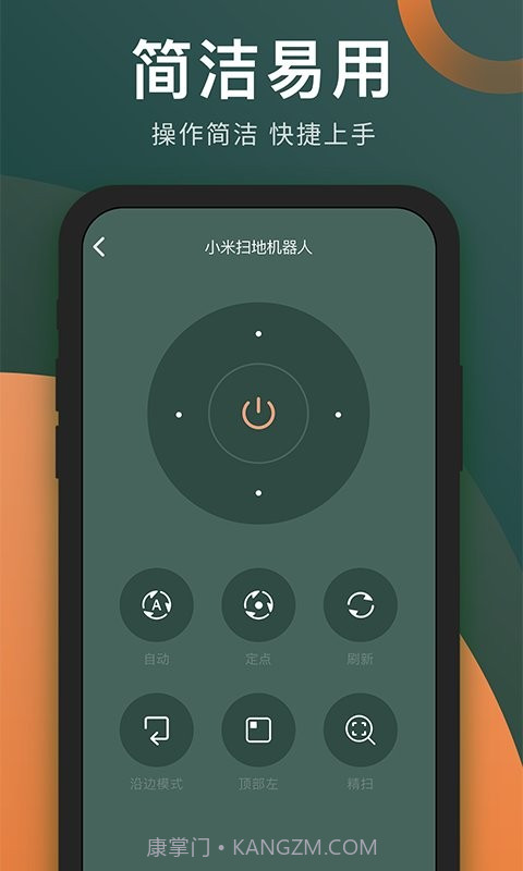 电视遥控器长留截图4