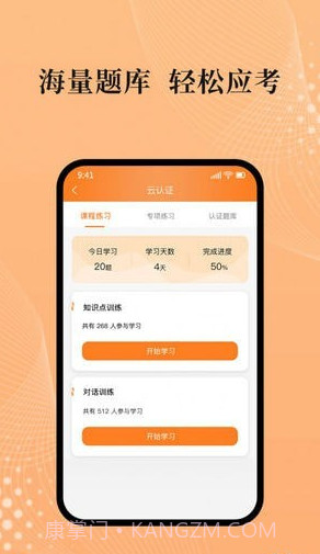 吾师学习云截图1