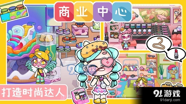 凡达世界城市生活完整截图3 凡达世界城市生活完整截图3