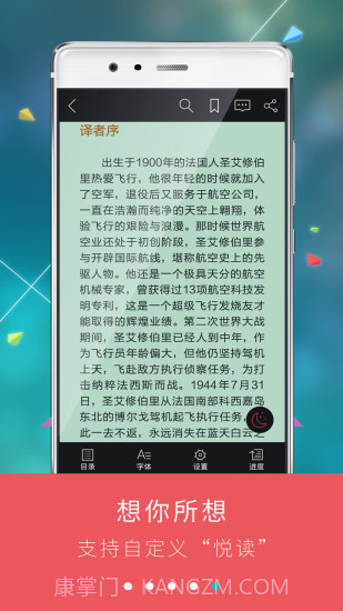 九月读书截图5