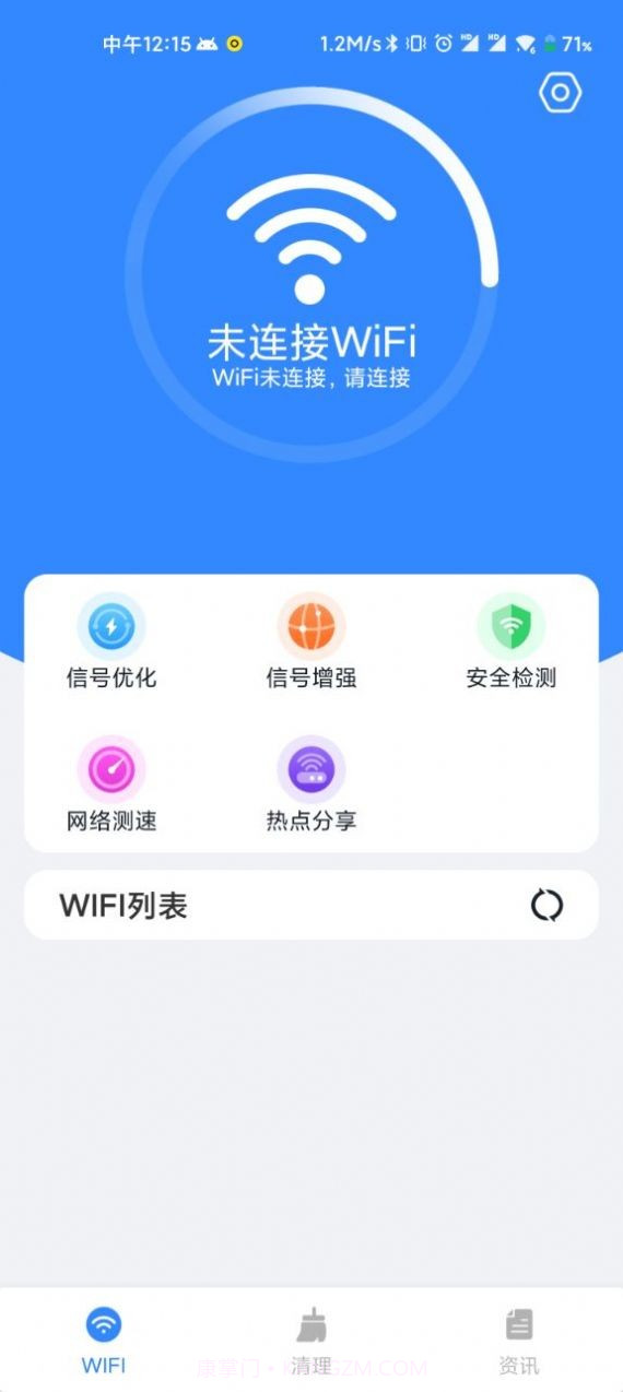 WiFi直连助手截图2