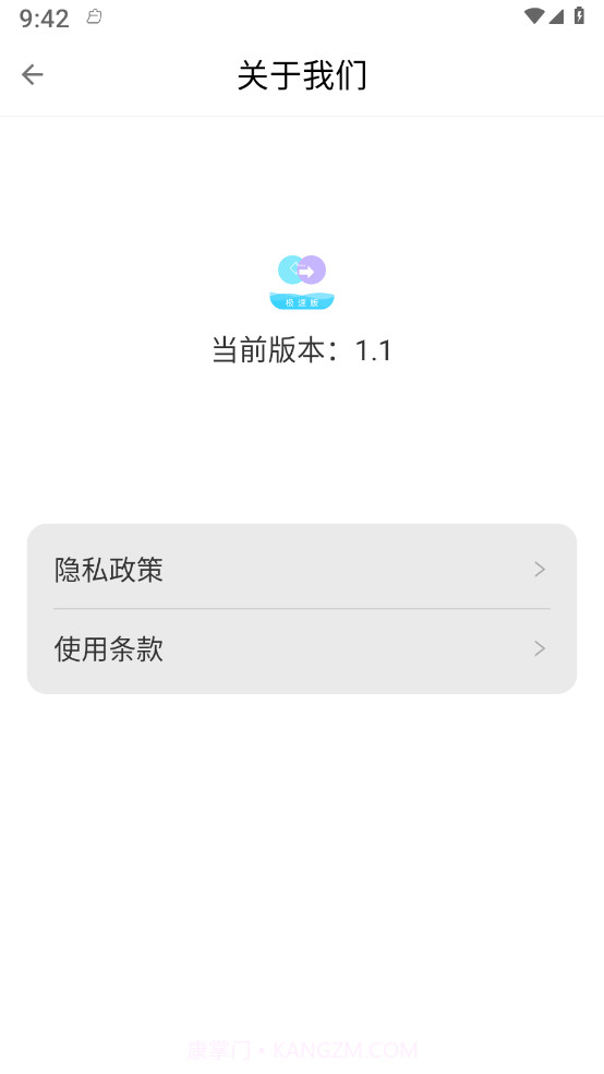 手机数据换机助手快玩版截图3