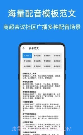 华钰文本转语音配音大师截图2