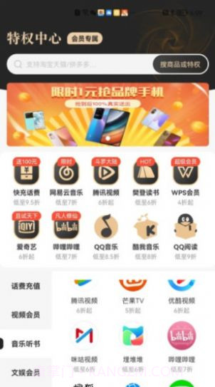 星选宝购物截图3