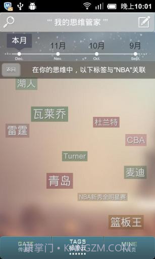 思维笔记 Taguage截图3 思维笔记 Taguage截图3