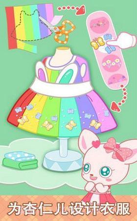 小鹿杏儿的甜蜜派对截图1 小鹿杏儿的甜蜜派对截图1