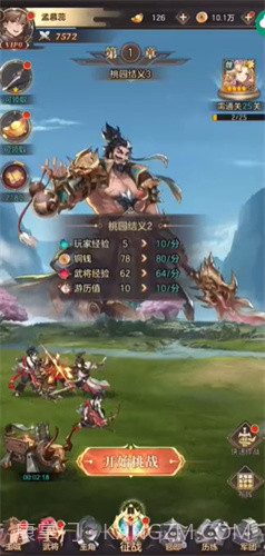 乱世奇谋诡道截图3