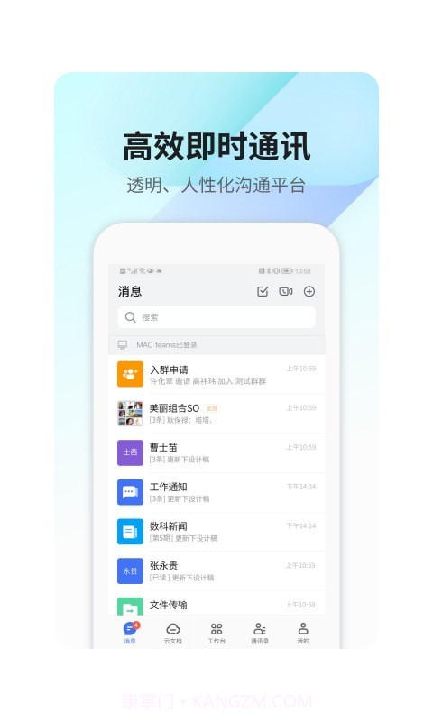 360Teams截图2