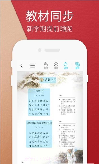 人教小学语文五下截图2