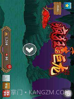 疯狂的巨龙截图1