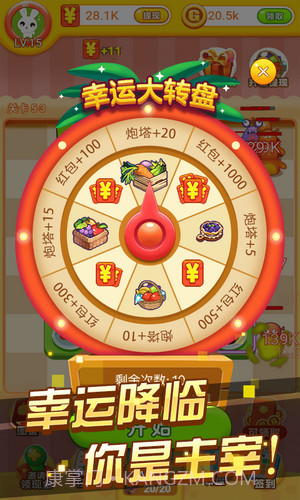 冰箱保卫战截图2