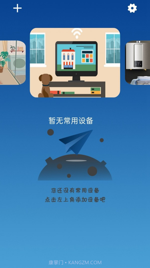 万能空调遥控器王截图2