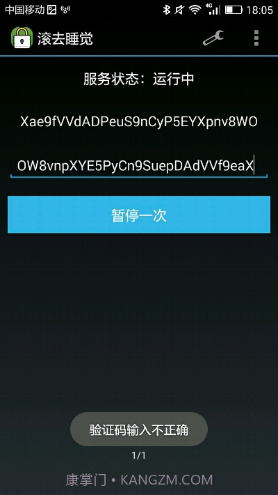 滚去xx最新版截图4