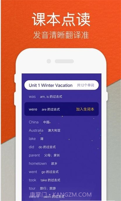 人教小学语文五下截图3