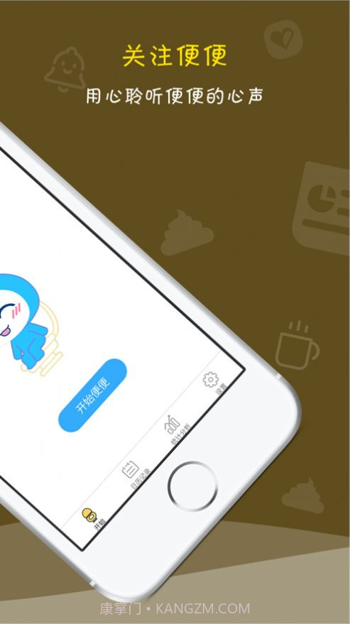 便了么截图3