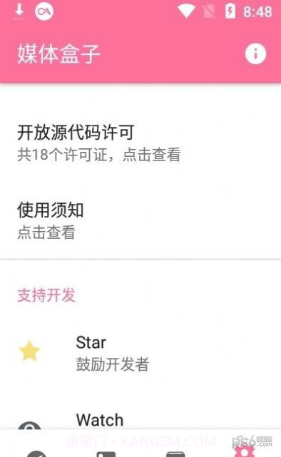 媒体盒子截图3 媒体盒子截图3