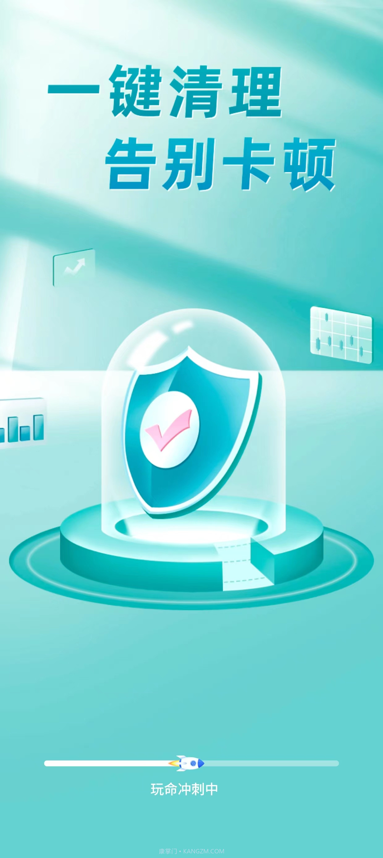 免费清理卫士截图2