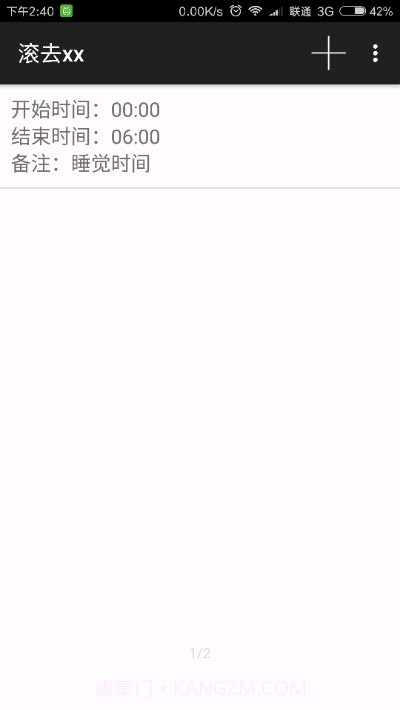 滚去xx最新版截图1