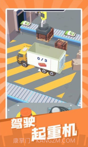 建造迷你城市截图1