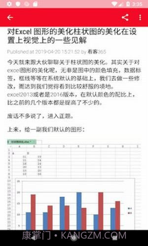 excel表格制作教程截图3