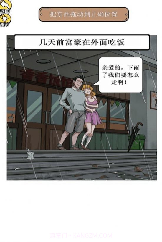 惊奇爆梗小达人截图2 惊奇爆梗小达人截图2