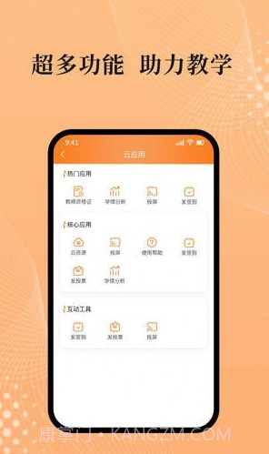 吾师学习云截图3