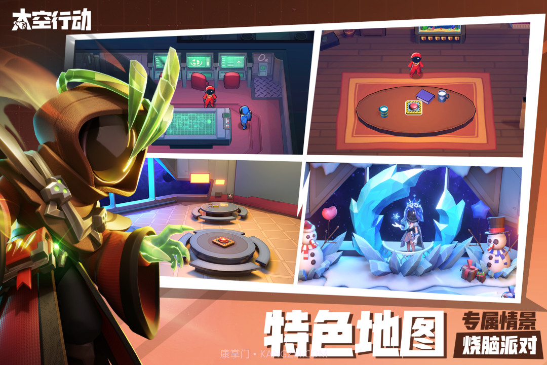 太空行动无限金星无限曲奇无限鸡腿截图1