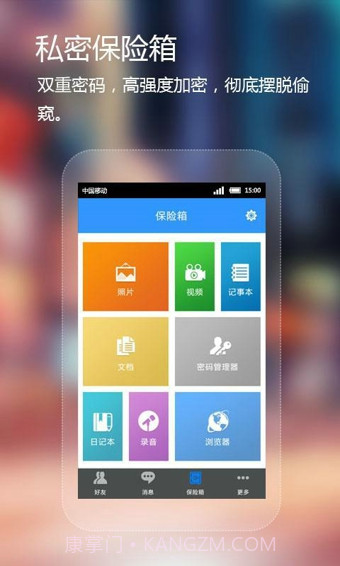 可信(Coverme)截图2