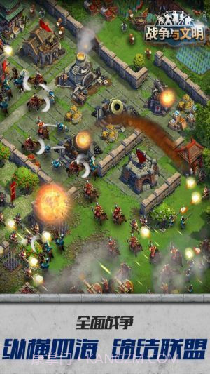 战争与文明无限皇冠截图1 战争与文明无限皇冠截图1