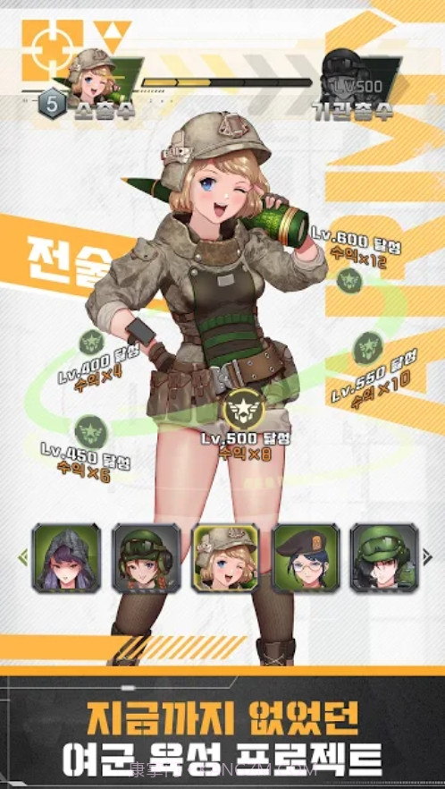 战术女将:少女们的战争截图2 战术女将:少女们的战争截图2