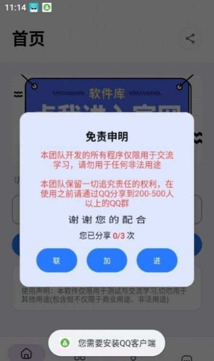搞怪余额生成截图1