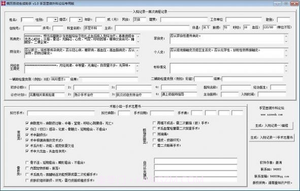 病例证明在线制作截图3