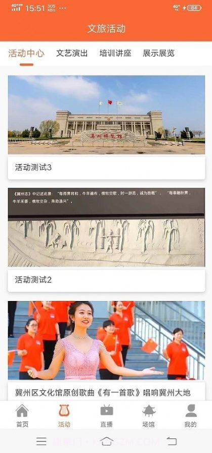 冀州文旅云截图1