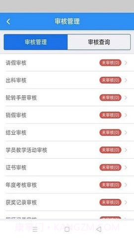 住院医师规范化培训系统截图1 住院医师规范化培训系统截图1