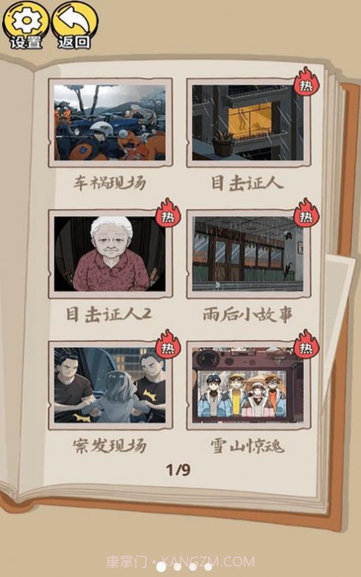 惊奇爆梗小达人截图4 惊奇爆梗小达人截图4