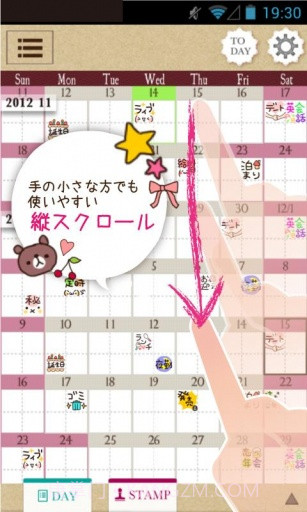 贴图日历 PETATTO CALENDAR截图3