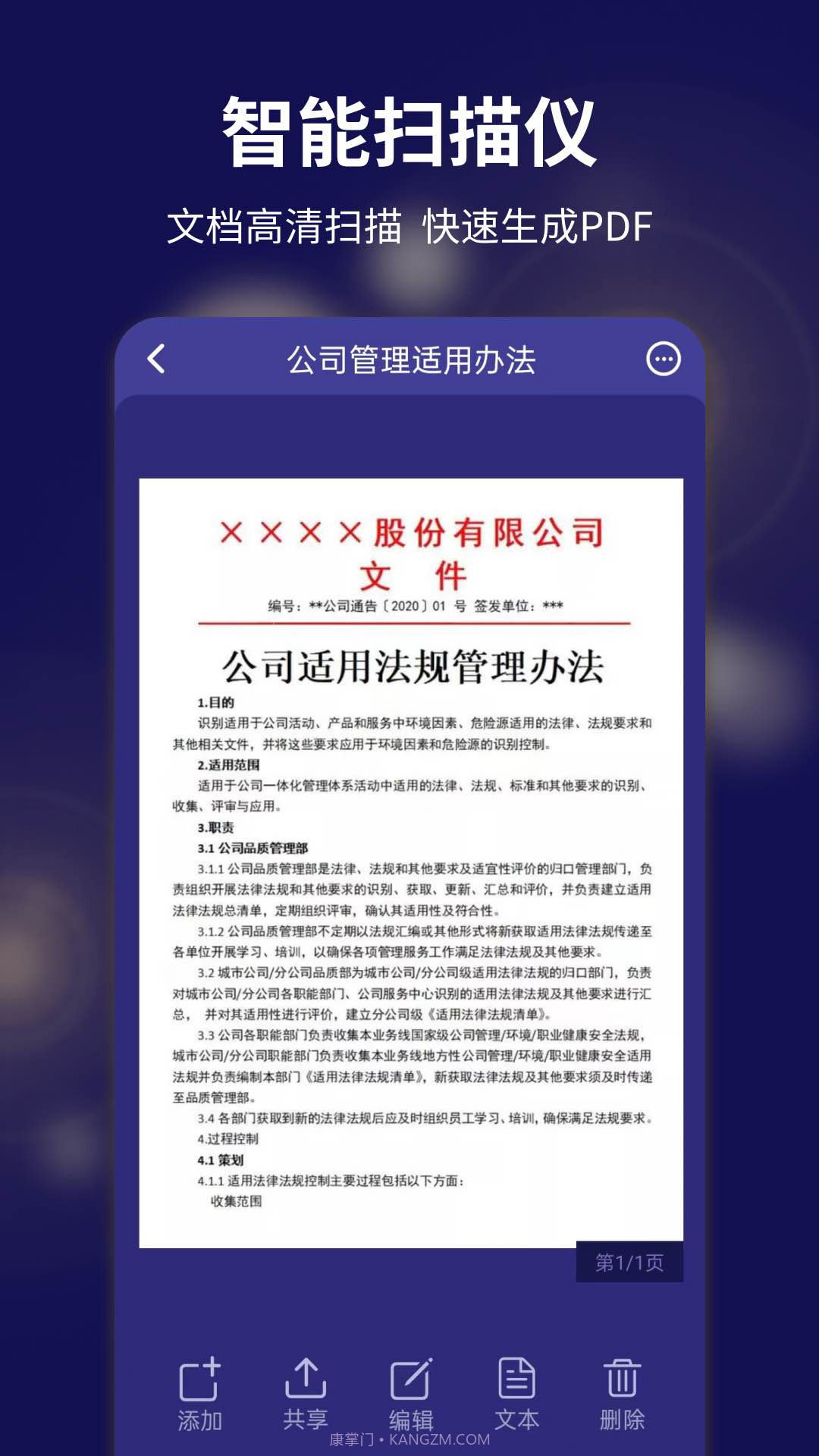 文字扫描全能宝手机扫描仪截图2 文字扫描全能宝手机扫描仪截图2